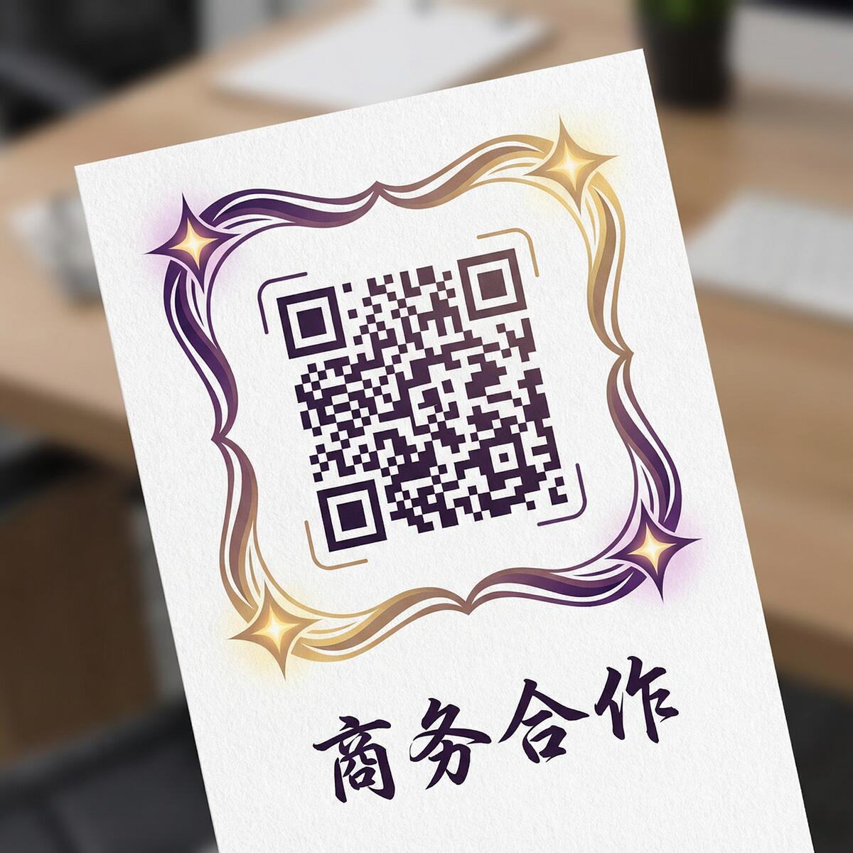 香港三级商务二维码